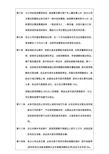 公司法务逾期呆账处理该怎么进行