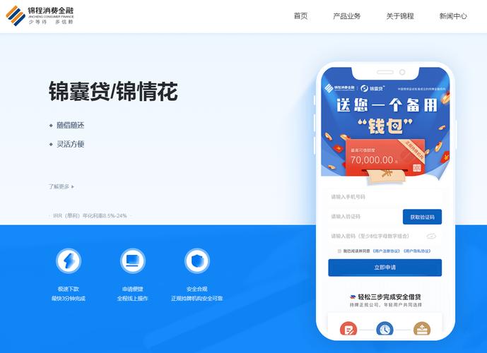 锦程消费金融逾期了会给家人打电话吗？