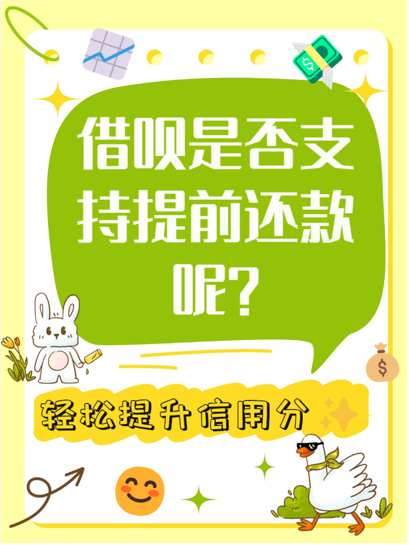 借呗晚了一天还款要不要紧