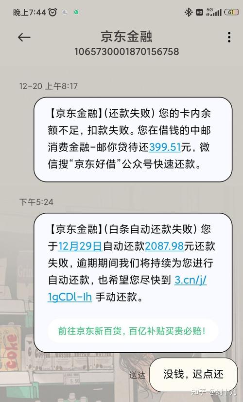 网贷逾期刑法193条，网贷逾期多久会有法律责任
