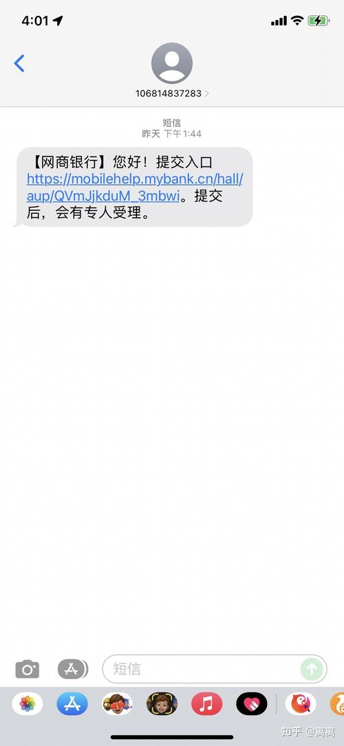 网商贷打电话说来户籍地走访是真的