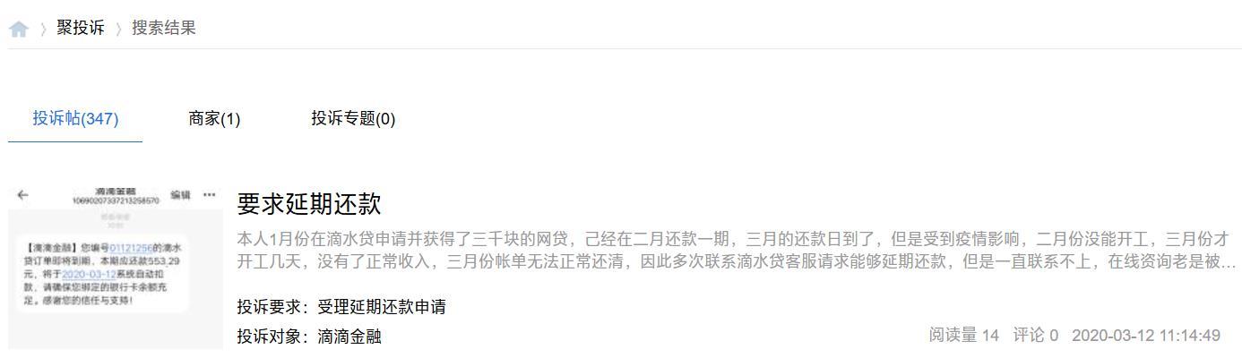 滴水贷为啥还不了款
