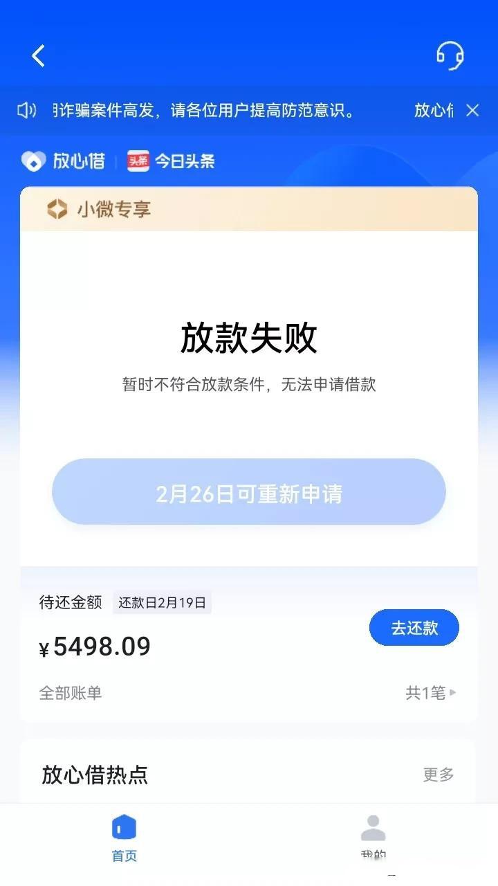 蚂蚁借呗借钱不还