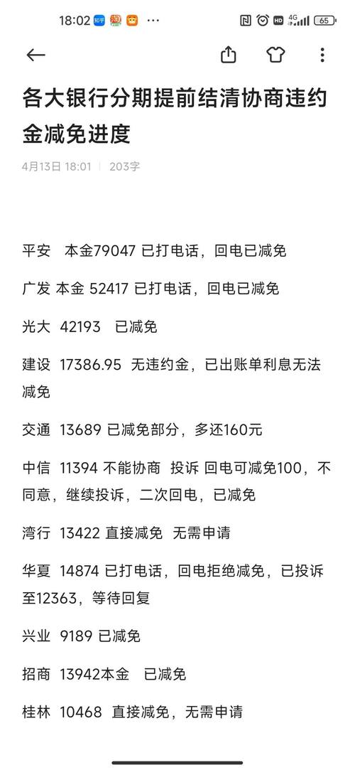 华夏银行还分期怎么还更方便？