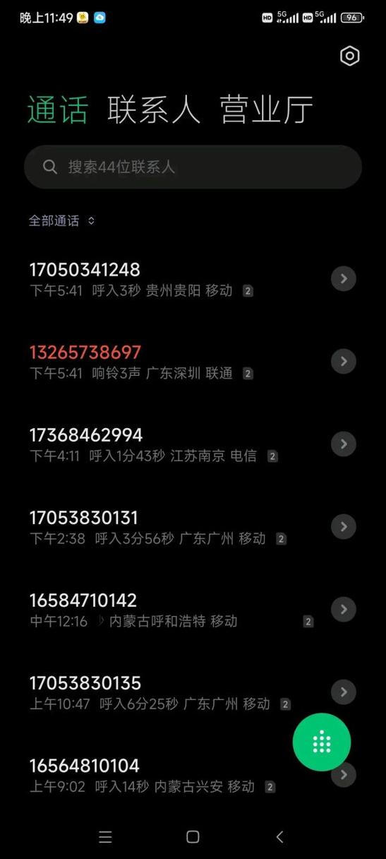 催收说要联系紧急联系人