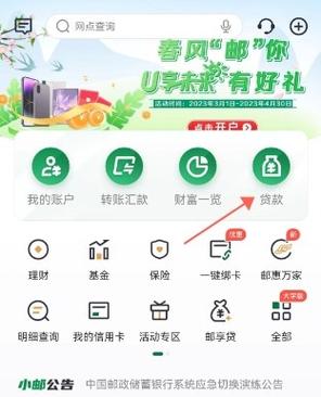 邮储银行提前还款一年可以还几次，具体规定是什么？