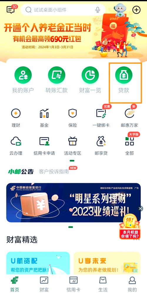 邮储银行提前还款一年可以还几次，具体规定是什么？