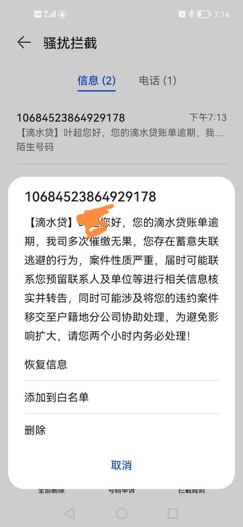 滴水贷停催逾期还能延长停催么