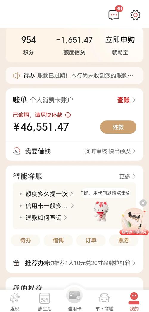 信用卡欠了1万9怎么还才能减少利息？