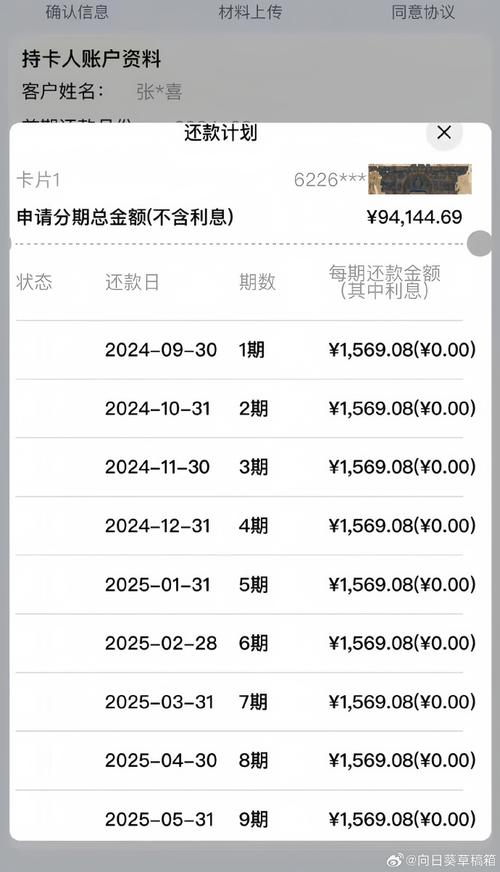 信用卡欠6万怎么做分期还款?