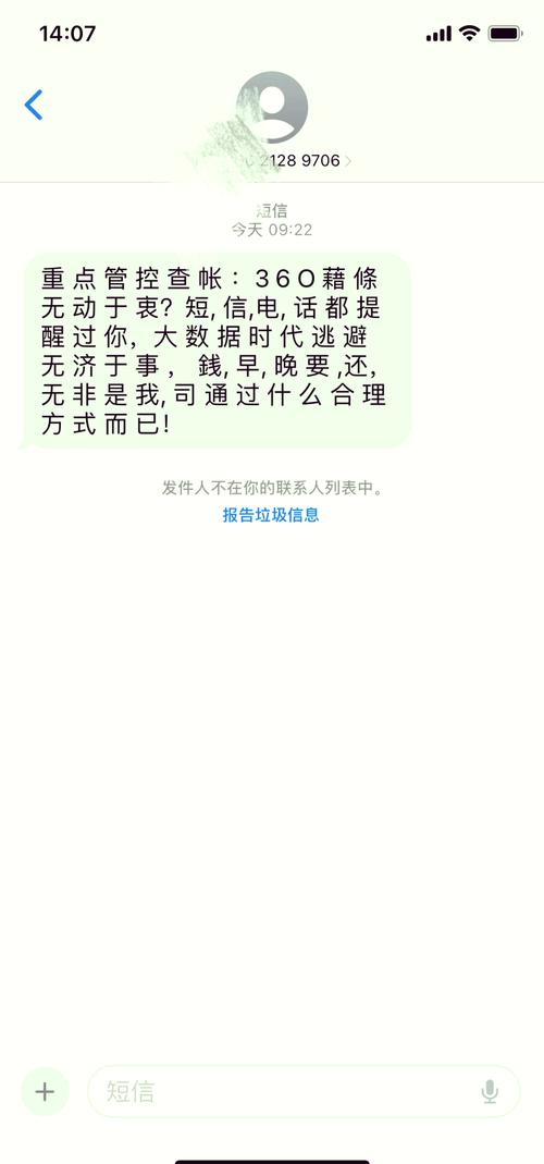 360借条天天打骚扰电话可以投诉吗？如何处理骚扰电话？