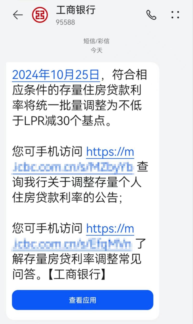 没借过惠今金融怎么会发短信