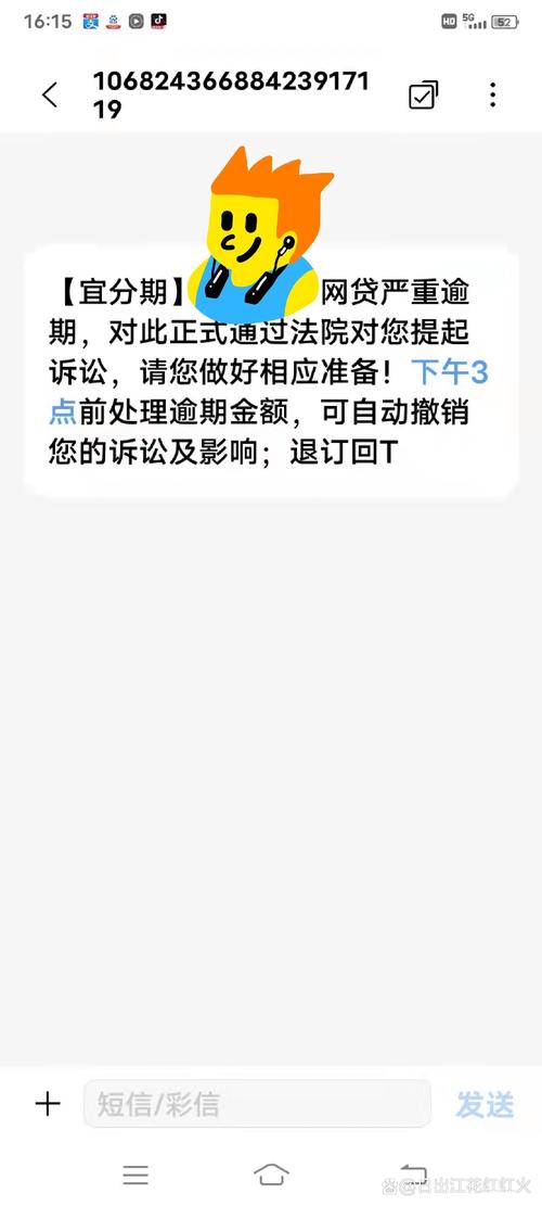 宜分期是哪个平台的催收服务?