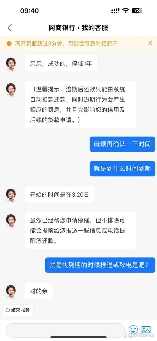 网商贷协商延期一年后还不上该怎么办