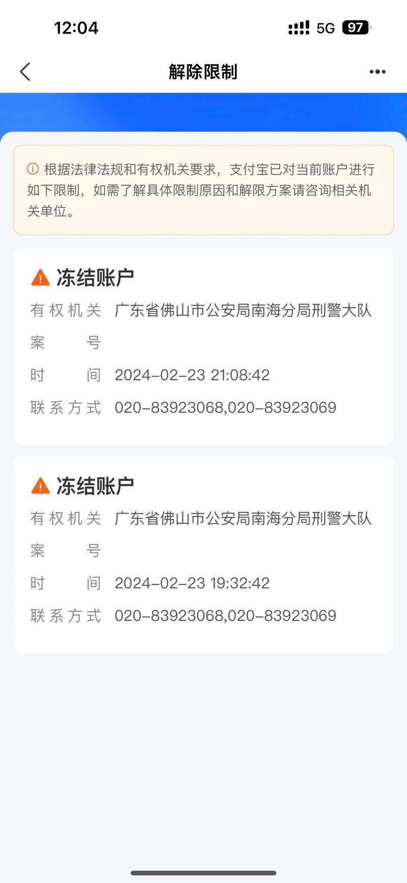 法院一般不冻结支付宝的情况是什么？