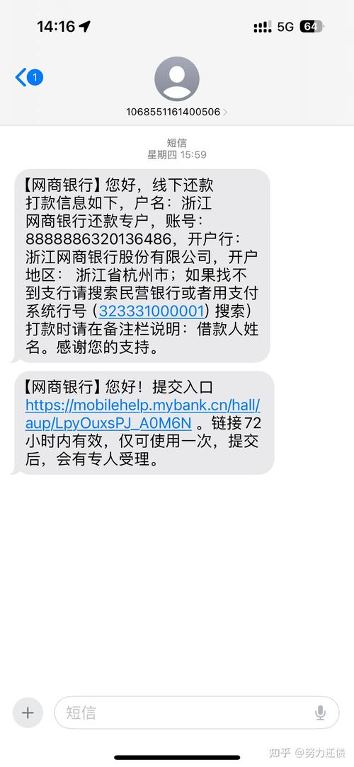 网商贷协商延期一年后还不上该怎么办
