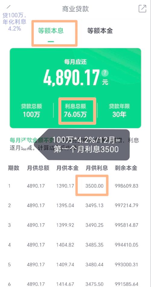 房贷逾期咋归还的本金
