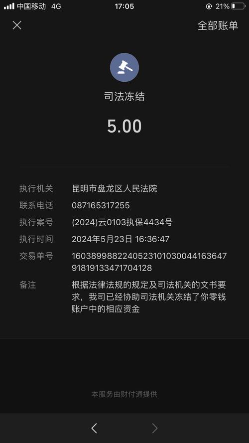 网贷不超过5万法院不受理的情况如何处理