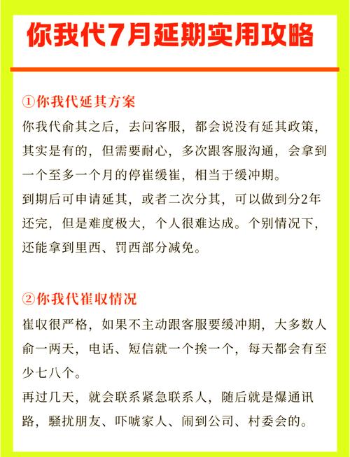 信贷逾期最新政策有哪些新变化