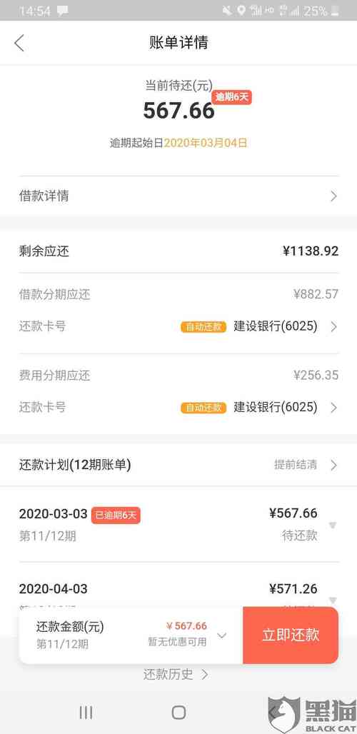 玖富万卡欠了1万多逾期了会不会来找你