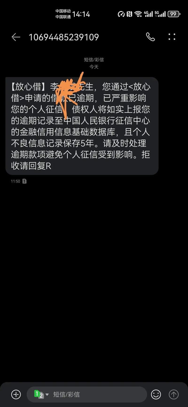 放心借逾期4天会打家人电话吗？