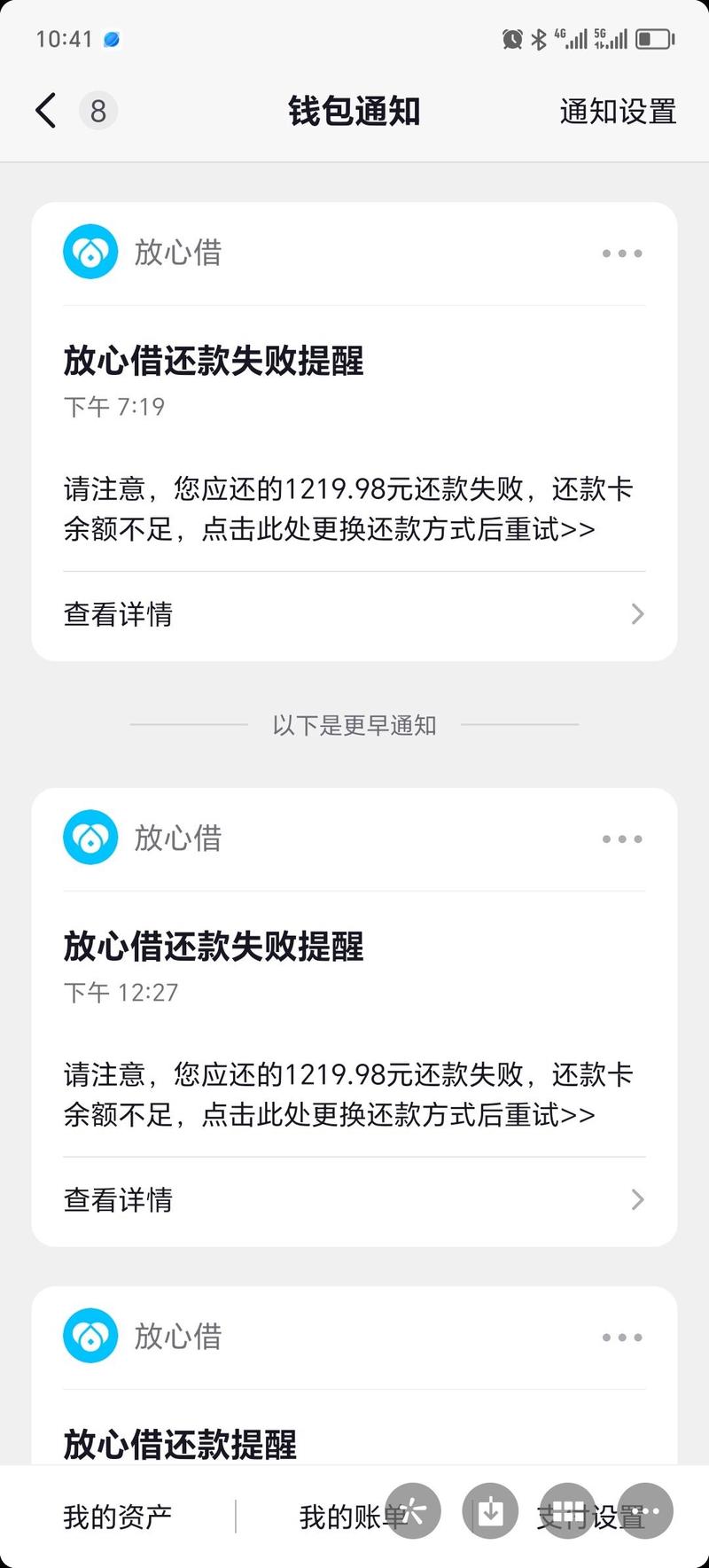 放心借逾期4天会打家人电话吗？