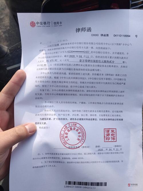 收到信用卡律师函应该怎么办才好?