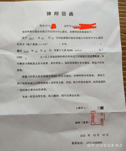 收到信用卡律师函应该怎么办才好?