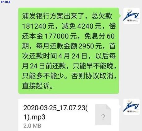 信用卡逾期找人处理怎么收费的呢