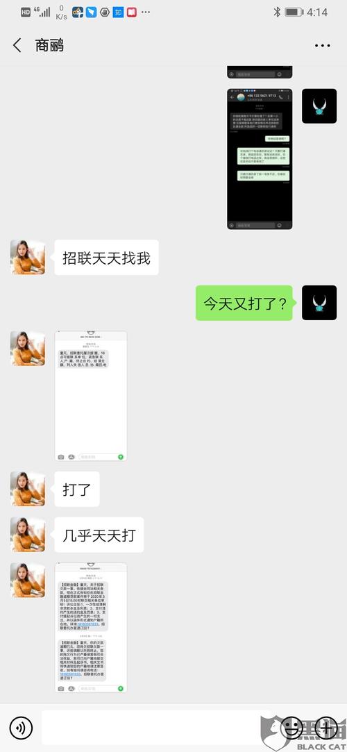 滴水贷欠多久会爆通讯录