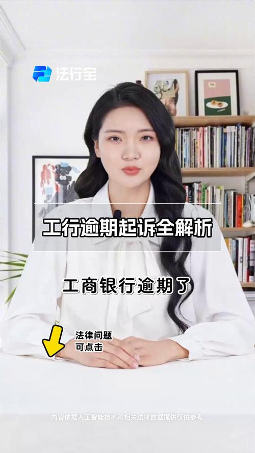 工商银行卡逾期了还能正常使用吗？详细解答与注意事项