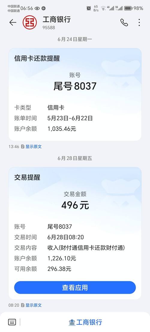 工商银行卡逾期了还能正常使用吗？详细解答与注意事项