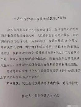 河北银行逾期了怎么还款