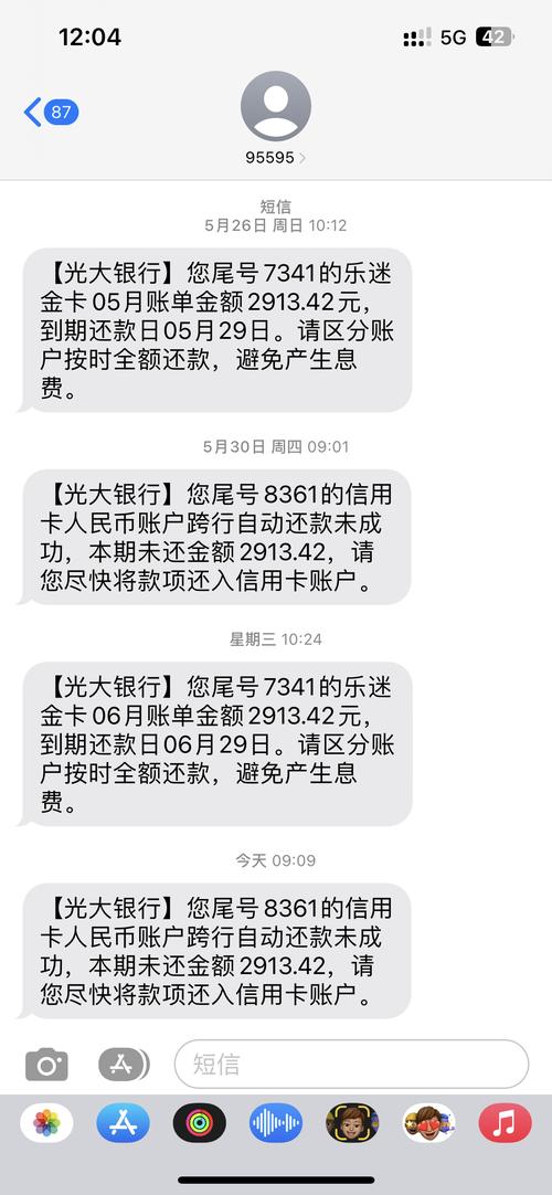 光大协商还款60期