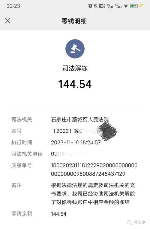 美团金融逾期多久会冻结微信钱包的具体规定是什么？