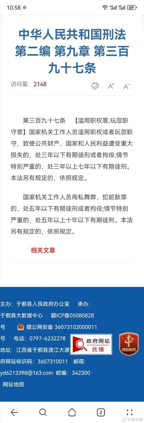刑法293条催收的相关规定是怎样的?