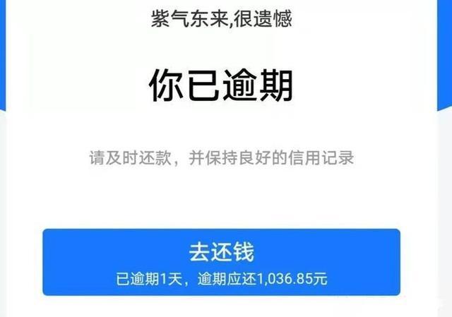 借呗逾期贷款初始日利率上加收50%