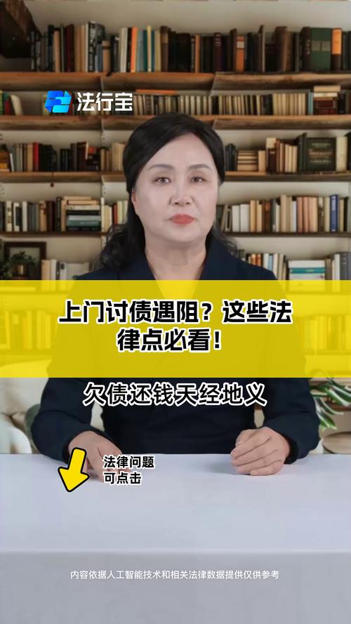 消费金融上门讨债违法吗？了解法律风险和应对策略