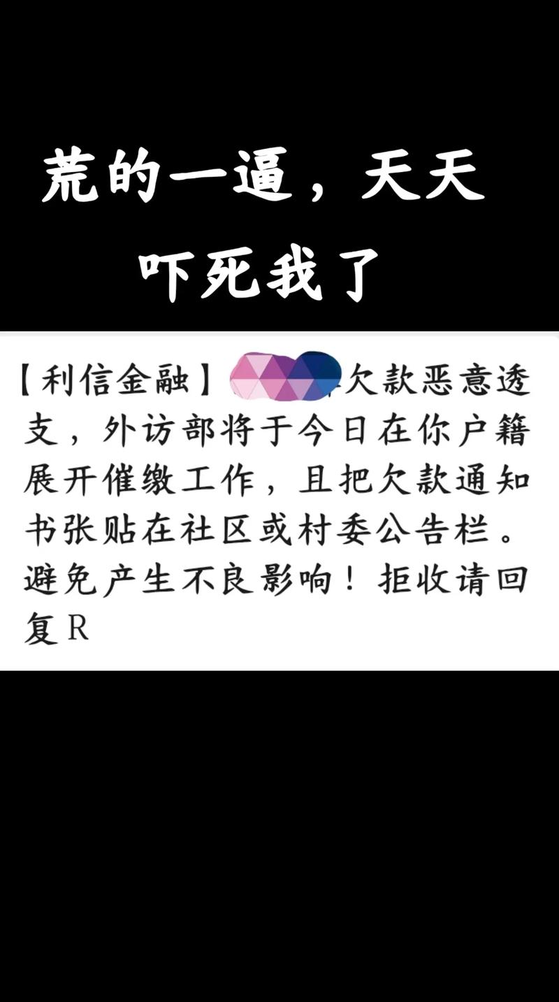 为什么年前催收更严重了的原因是什么