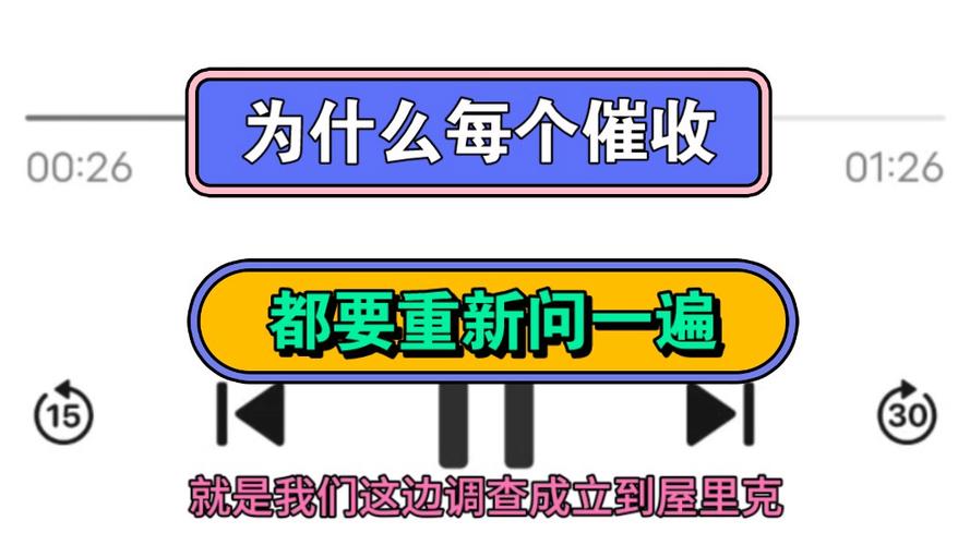 为什么年前催收更严重了的原因是什么