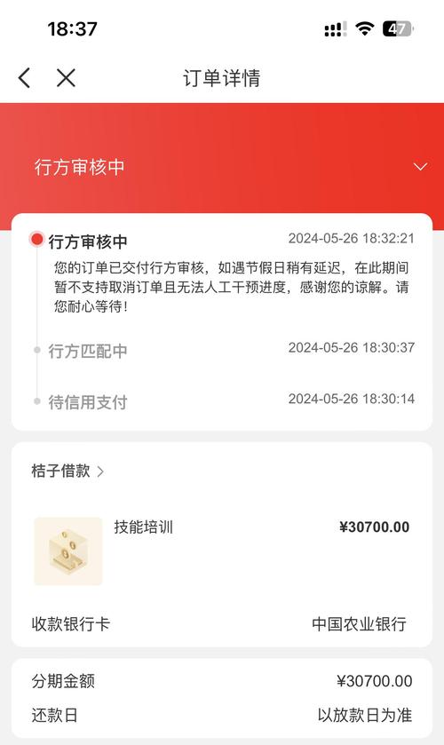 桔多多欠款加微信是否为桔多多公司人员？是否在法院有备案？