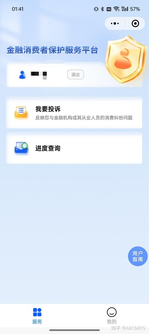 桔多多欠款加微信是否为桔多多公司人员？是否在法院有备案？