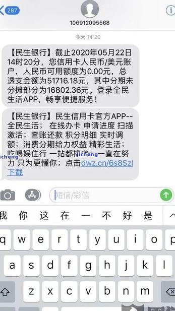 怎么和民生银行信用卡协商还款呢才能顺利解决问题？