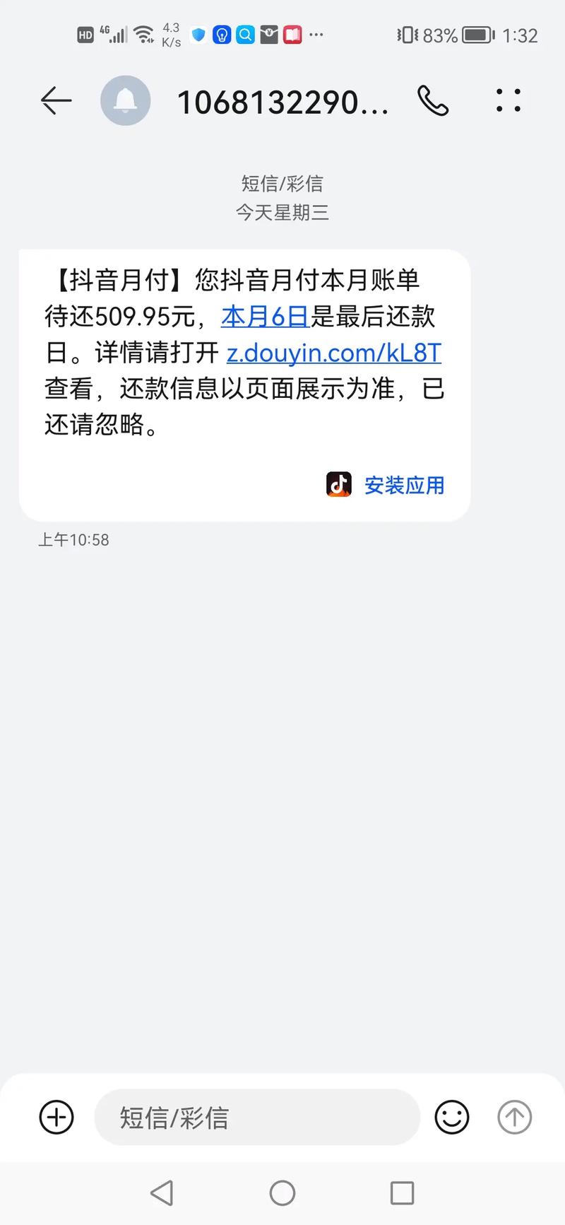 抖音月付逾期会怎么样对用户的影响分析