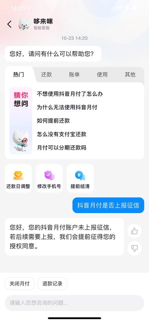 抖音月付逾期会怎么样对用户的影响分析