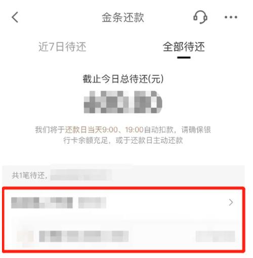 京东金融协商还款政策是什么内容？