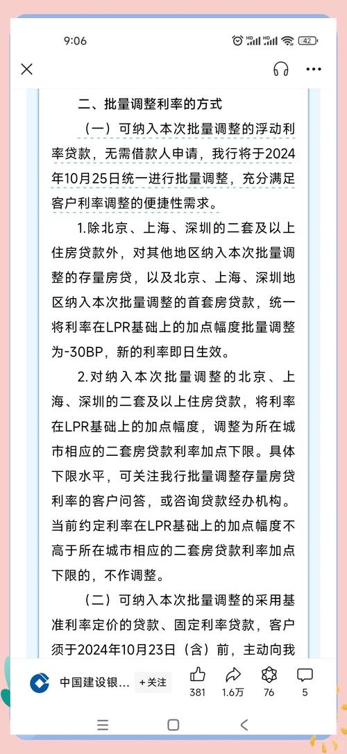 建行房贷可以最多逾期几天的相关规定是什么