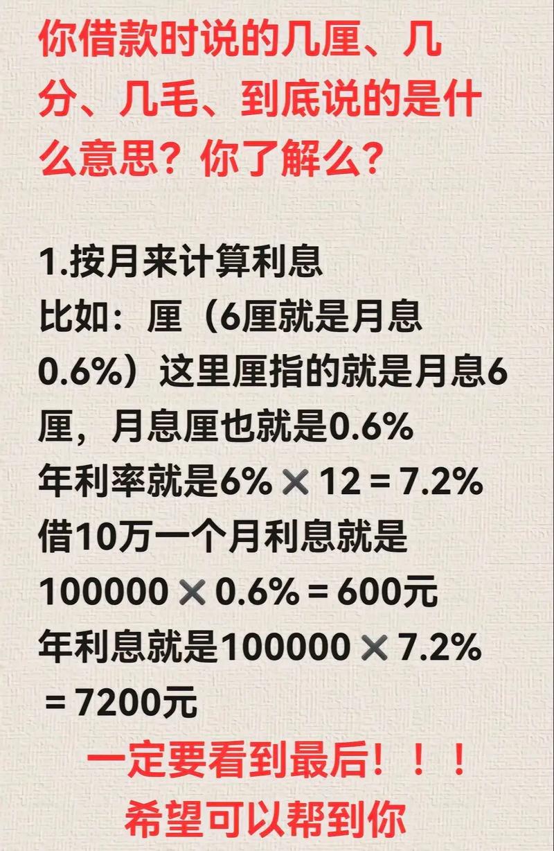 微银记贷款可靠吗？利息高不高？