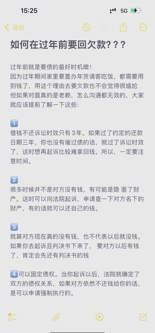 快过年了收到逾期应该怎么办
