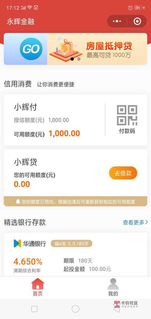 小辉贷正规吗需要注意哪些问题？